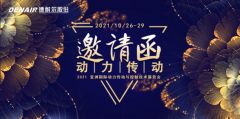 德耐尔动态 深化计算机软硬件研发，引领空压机技术升级
