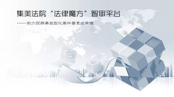 法律魔方获国家版权认证 要素式智能审判系统树立司法科技新标杆